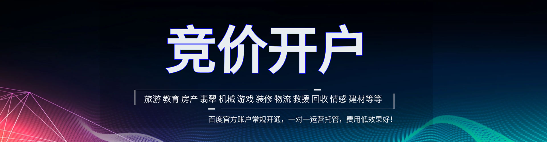 英山渠道开户返点
