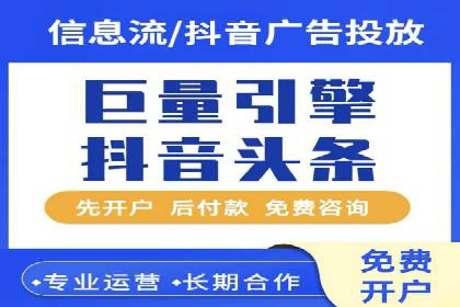 竞价推广开户费用案例：如何精准投放广告